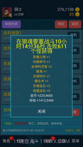 199放置v3.1截图2