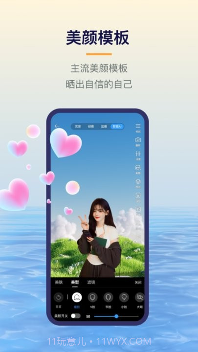 易创相机截图2 易创相机截图2