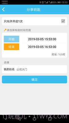 智锁管家截图5 智锁管家截图5