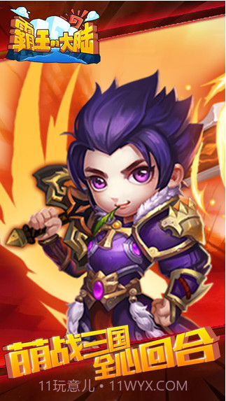 霸王的大陆截图1 霸王的大陆截图1