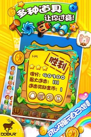 彩虹牧场连连看截图5 彩虹牧场连连看截图5