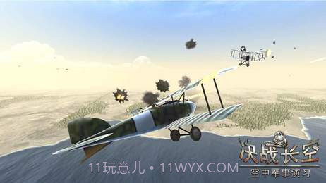 决战长空2无限金币版截图3