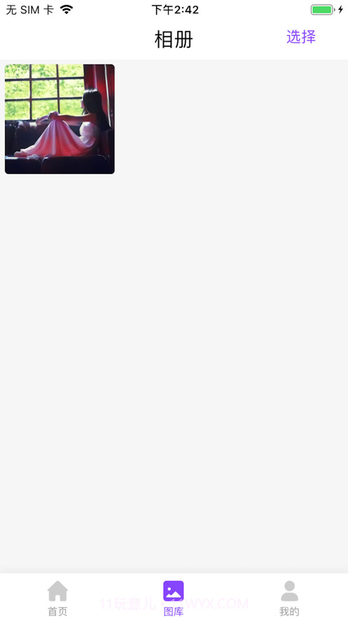 照片上色截图1 照片上色截图1