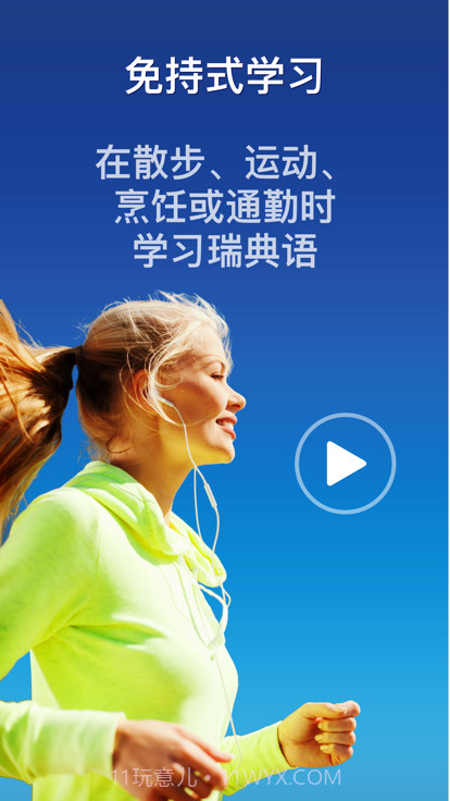 Nemo 瑞典语 免费截图3 Nemo 瑞典语 免费截图3