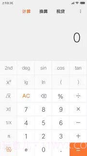 小米计算器截图2