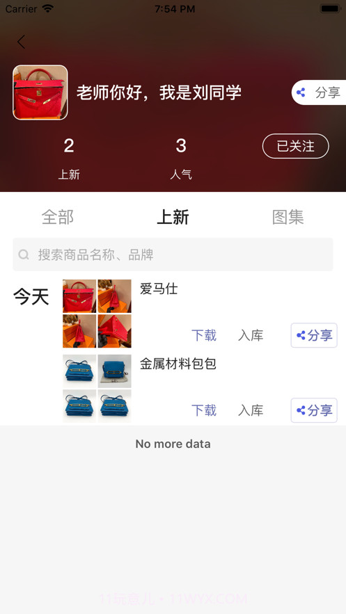 小桔马相册截图4
