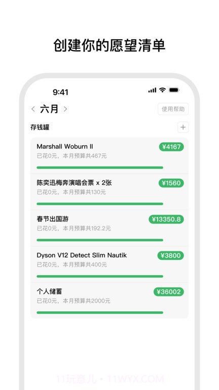 小预算截图1 小预算截图1