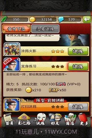 忍者之刃截图1 忍者之刃截图1