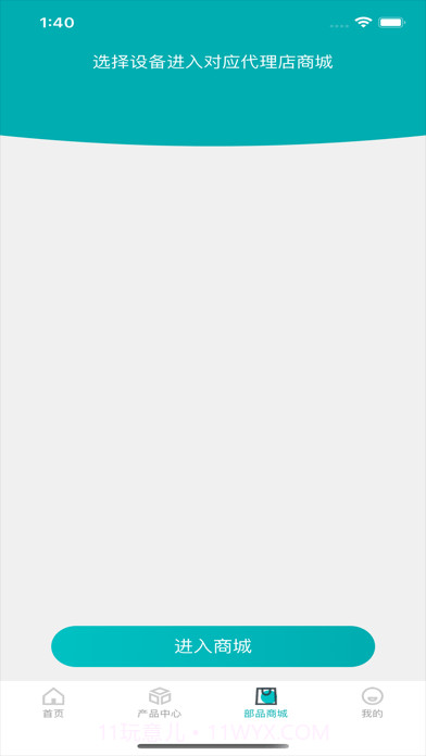 神钢建机在线截图4 神钢建机在线截图4