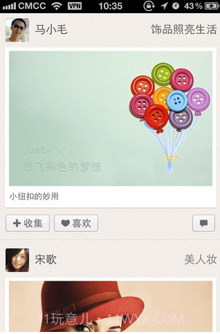 开心集品截图3 开心集品截图3