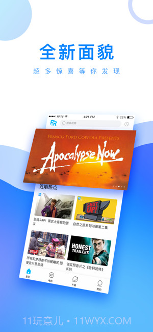 人人视频(原人人美剧)截图1