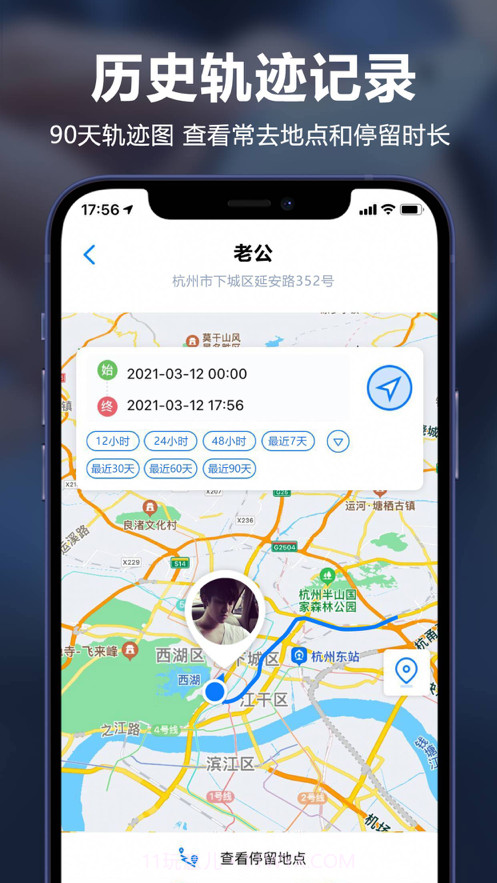 定位跟踪截图2 定位跟踪截图2
