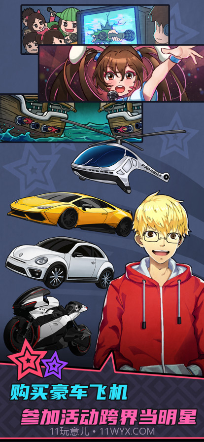 游戏主播模拟器截图7