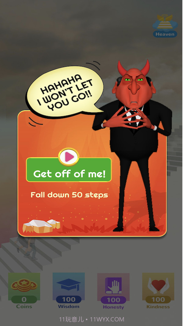 天堂之旅截图5 天堂之旅截图5