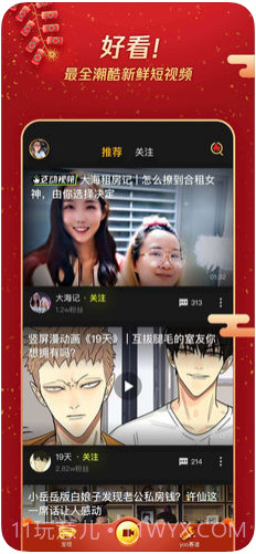 yoo视频截图2 yoo视频截图2