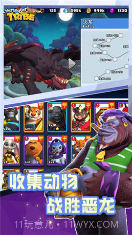 猎水部落手游截图1 猎水部落手游截图1