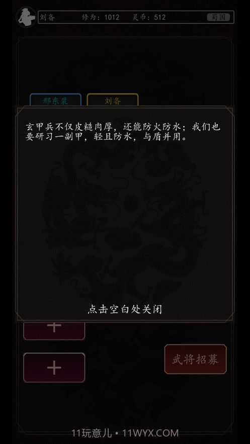 豪情三国传截图4