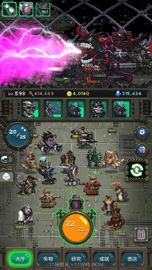 变身小怪兽截图2 变身小怪兽截图2