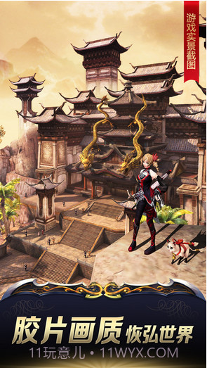 九阳神功：起源截图3