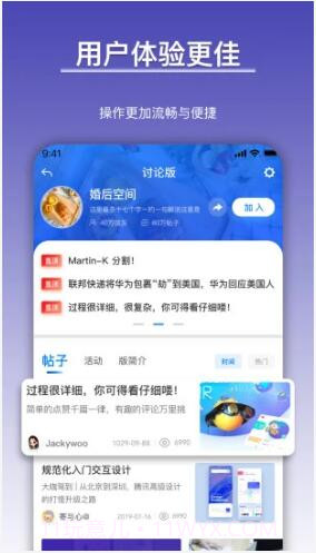 西祠胡同截图2