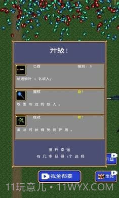 吸血鬼幸存者免广告截图3 吸血鬼幸存者免广告截图3