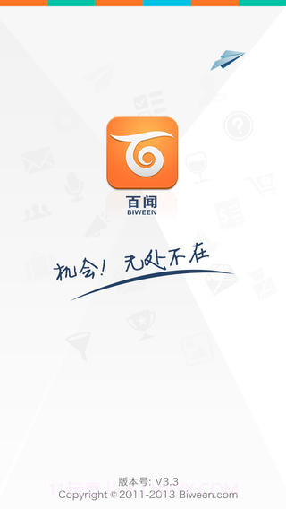 百闻信息交易平台截图1 百闻信息交易平台截图1