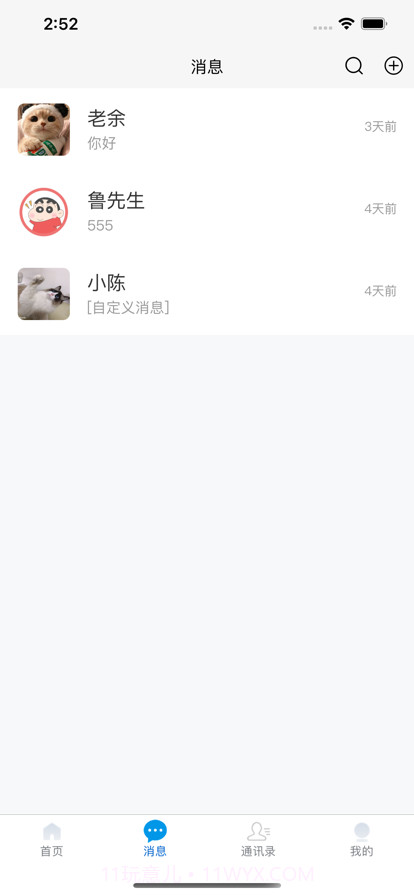 小蓝护截图5 小蓝护截图5