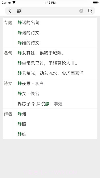古文岛截图2 古文岛截图2