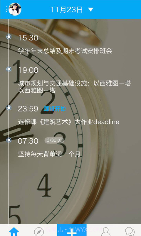 分分钟截图1 分分钟截图1