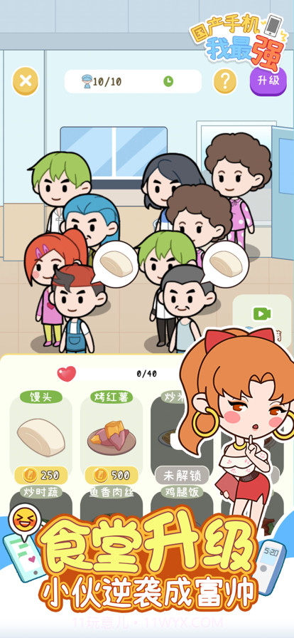 国产手机我最强截图15