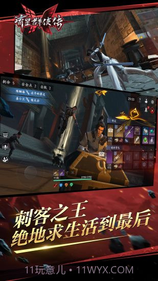 流星群侠传(原流星蝴蝶剑)截图4