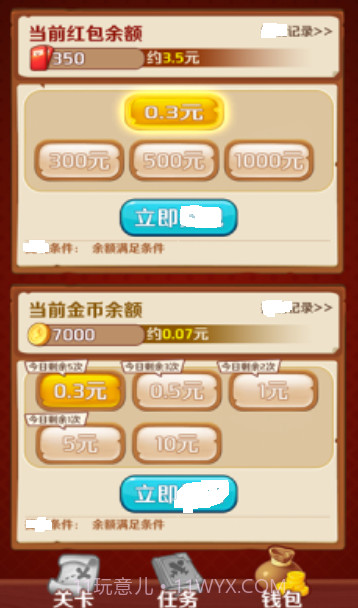 百关十块儿截图1