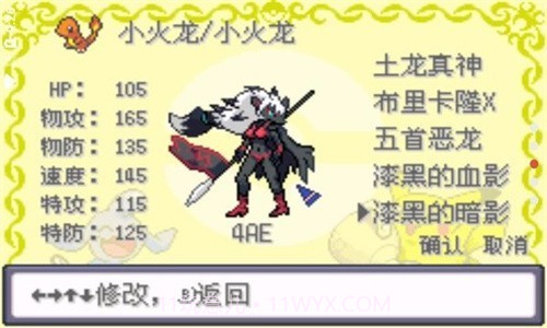 口袋妖怪诸神黄昏小智版截图1 口袋妖怪诸神黄昏小智版截图1