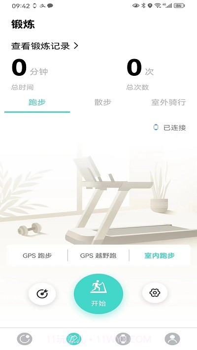 手表v7截图3 手表v7截图3