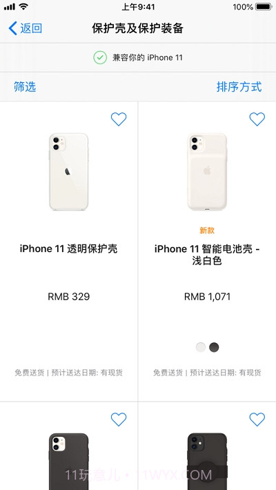 Airport(IOS测试应用商店)截图2 Airport(IOS测试应用商店)截图2