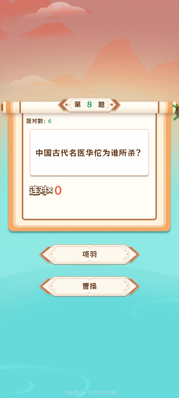 问答趣味截图2 问答趣味截图2