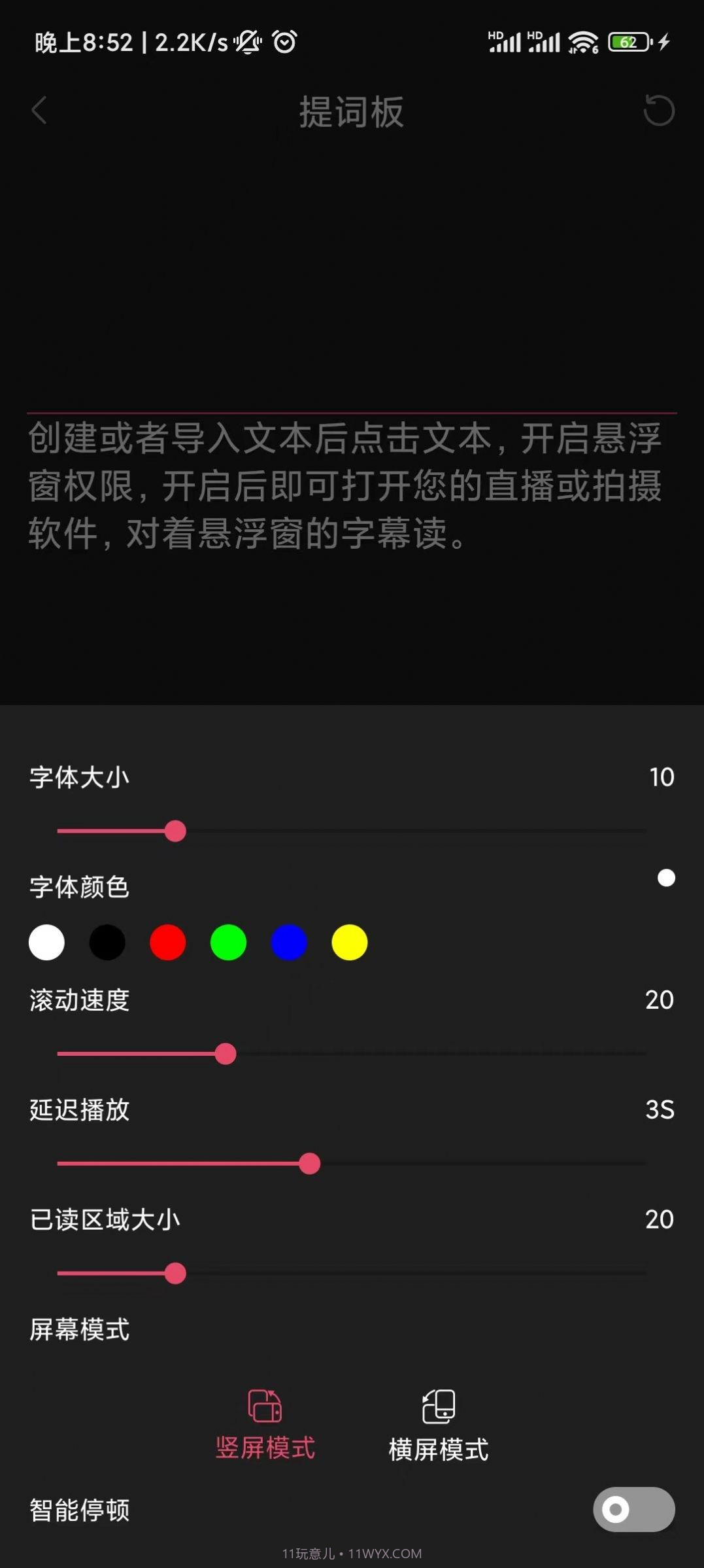 醒涂短视频剪辑截图2 醒涂短视频剪辑截图2
