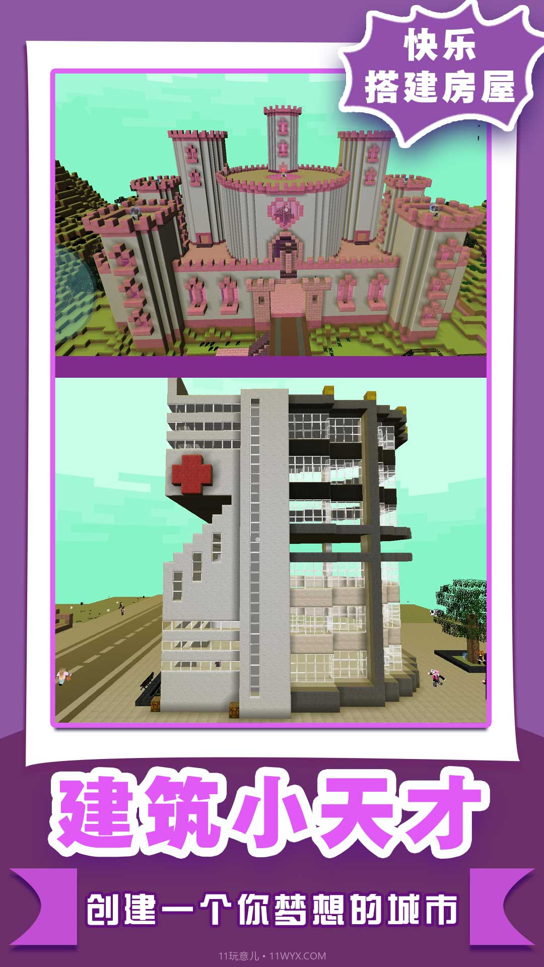 像素沙盒世界2截图2 像素沙盒世界2截图2