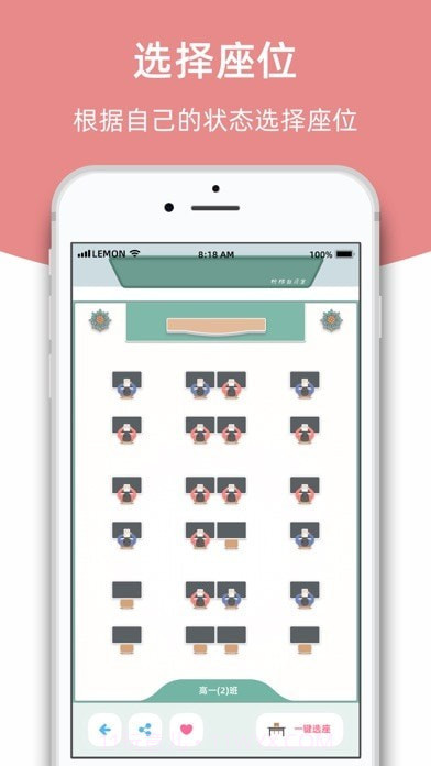 柠檬自习室截图3