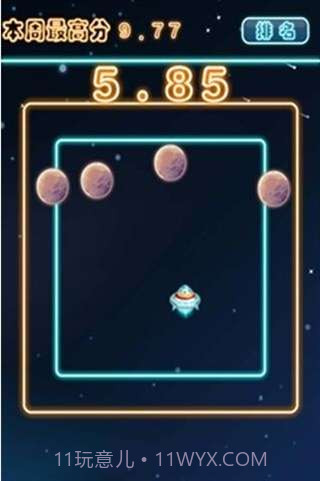 逃离星星的你截图2