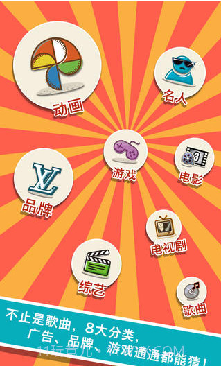 疯狂猜声截图3 疯狂猜声截图3