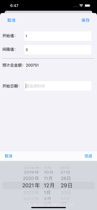 365打卡计划截图2 365打卡计划截图2