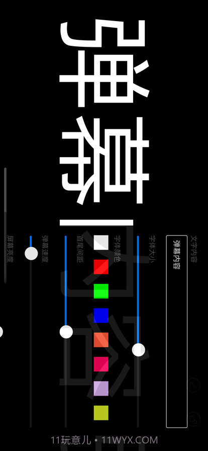 弹幕截图3 弹幕截图3