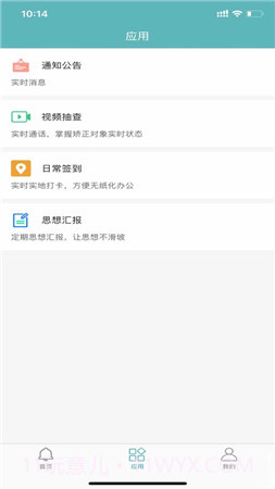 恩施社矫(恩施州社区矫正管理信息系统)截图1 恩施社矫(恩施州社区矫正管理信息系统)截图1