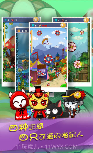 喵了个咪截图5 喵了个咪截图5