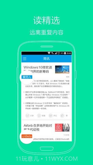 一分钟简讯截图2 一分钟简讯截图2