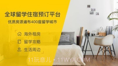 学旅家截图6 学旅家截图6