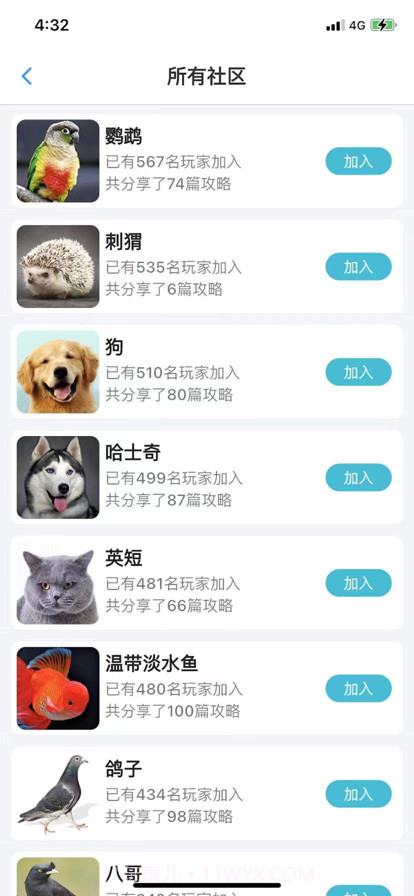 宠爱体截图3 宠爱体截图3