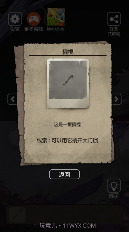 恐怖老屋4公馆完整版截图1 恐怖老屋4公馆完整版截图1