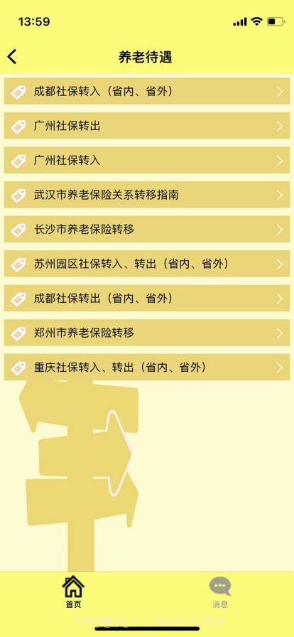 点典截图6 点典截图6